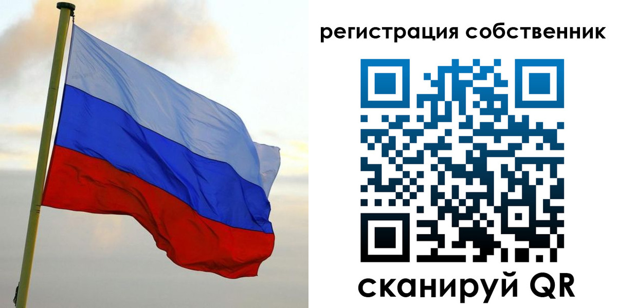 временная регистрация купить в Амурской области