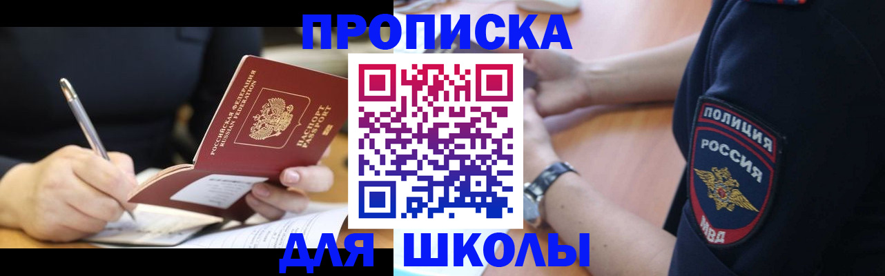 временная регистрация гарантия в Амурской области